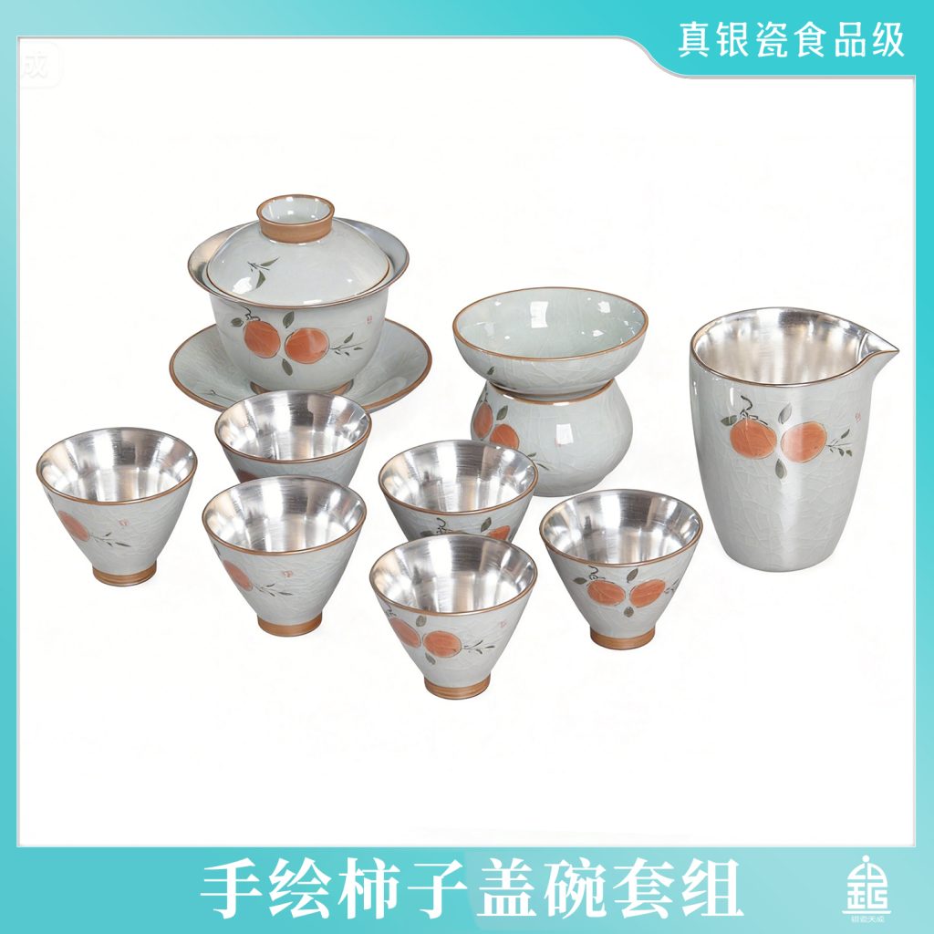 手绘荷韵侧把壶,手绘荷韵盖碗,手绘柿子侧把壶,手绘柿子盖碗,食品级真银瓷,茶叶罐,银瓷,银瓷天成,银瓷餐具,银瓷酒具,银瓷茶具,金银泰,擦银布,银器清洁棉,国瓷,永丰源