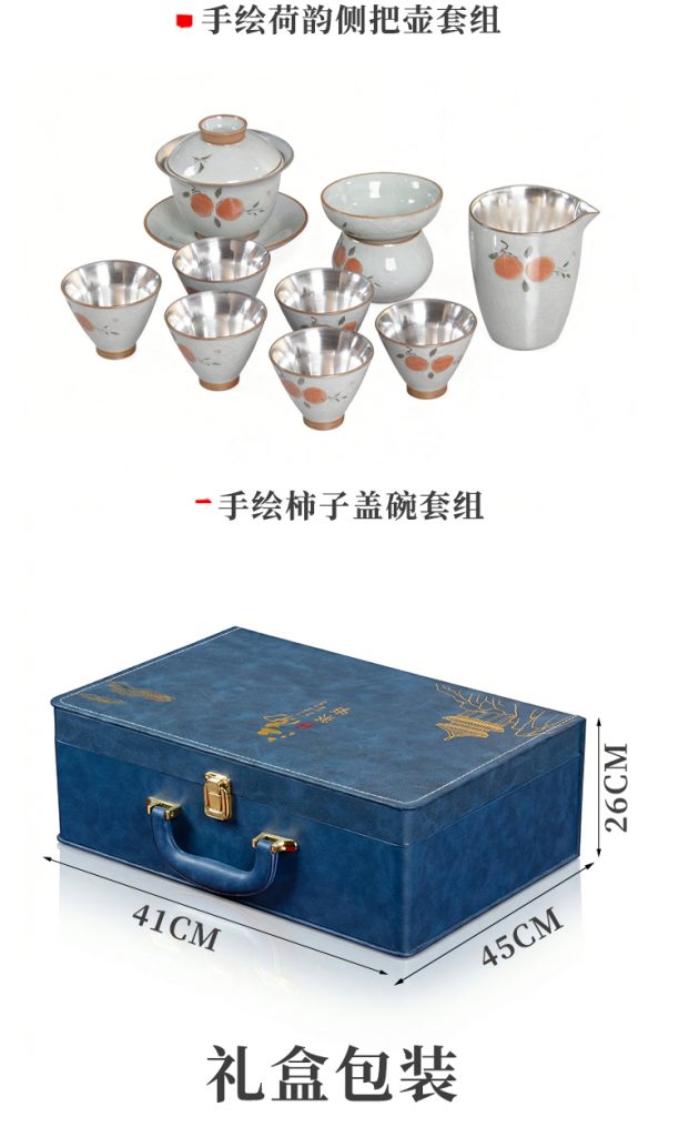 手绘荷韵侧把壶,手绘荷韵盖碗,手绘柿子侧把壶,手绘柿子盖碗,食品级真银瓷,茶叶罐,银瓷,银瓷天成,银瓷餐具,银瓷酒具,银瓷茶具,金银泰,擦银布,银器清洁棉,国瓷,永丰源