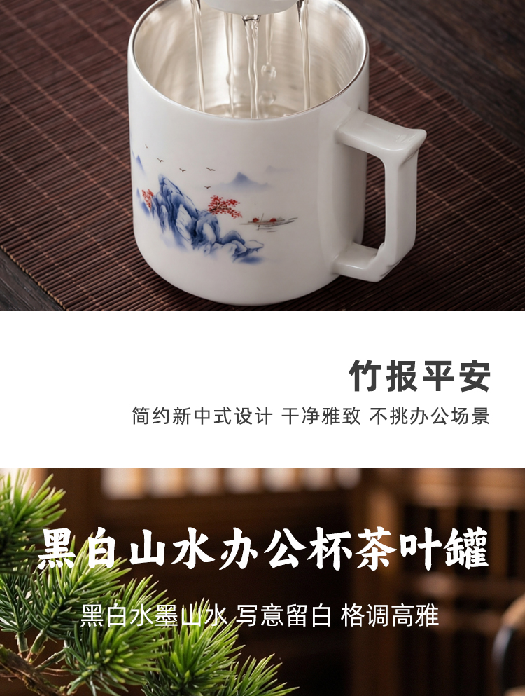办公杯,食品级真银瓷,茶叶罐,银瓷,银瓷天成,银瓷餐具,银瓷酒具,银瓷茶具,金银泰,擦银布,银器清洁棉,国瓷,永丰源