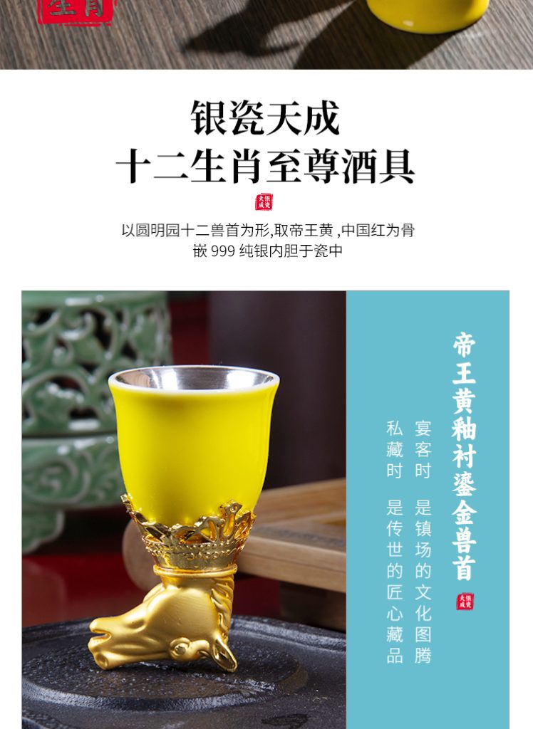 十二生肖-食品级真银瓷-银瓷酒具