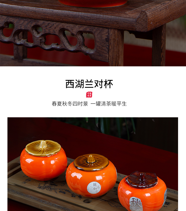 柿柿如意,食品级真银瓷,茶叶罐,银瓷,银瓷天成,银瓷餐具,银瓷酒具,银瓷茶具,金银泰,擦银布,银器清洁棉,国瓷,永丰源