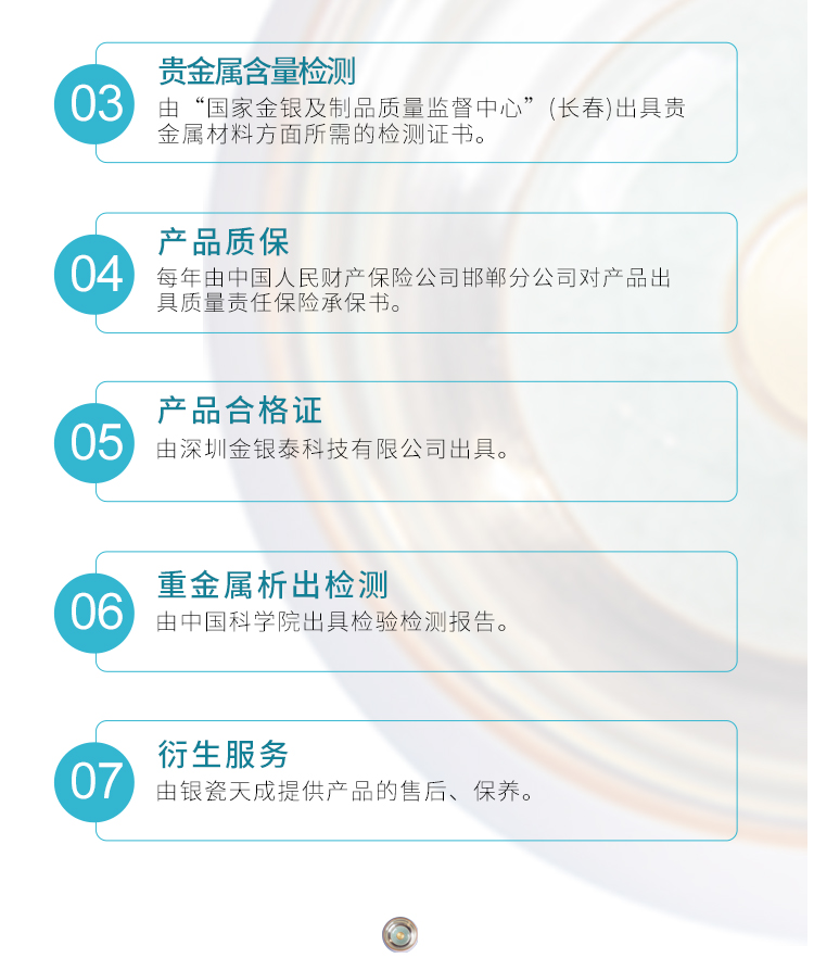 银瓷,银瓷天成,银瓷餐具,银瓷酒具,银瓷茶具,金银泰,擦银布,银器清洁棉,国瓷,永丰源,