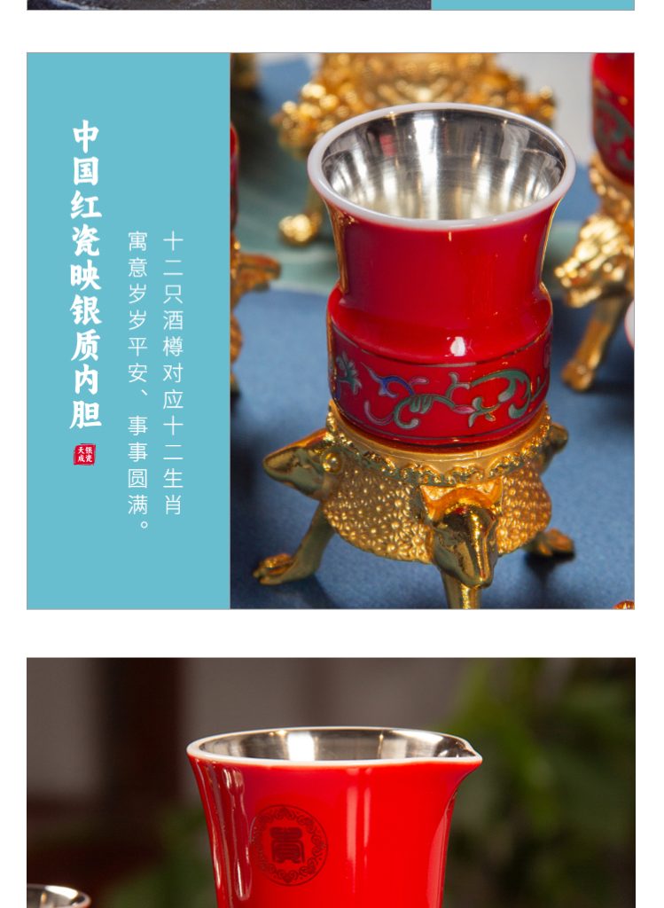 十二生肖-食品级真银瓷-银瓷酒具