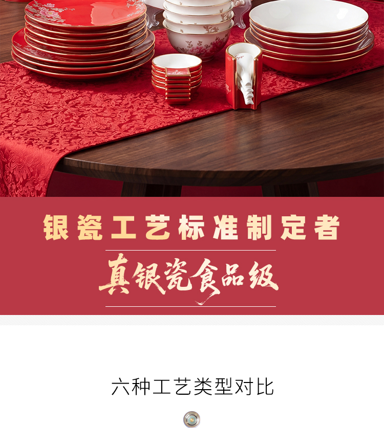 马年新年礼-食品级真银瓷-32头银瓷餐具