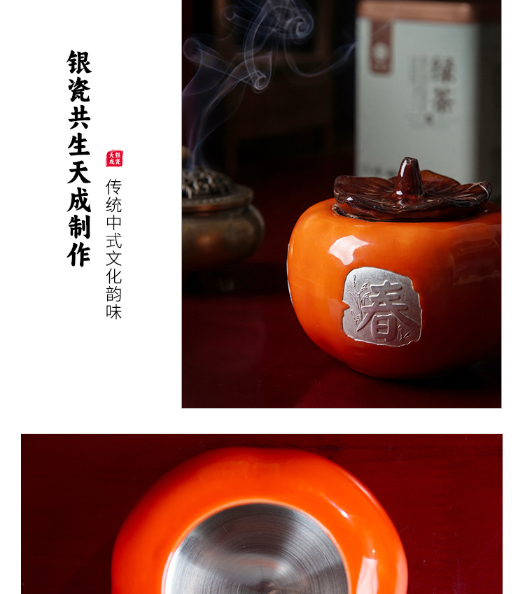 柿柿如意,食品级真银瓷,茶叶罐,银瓷,银瓷天成,银瓷餐具,银瓷酒具,银瓷茶具,金银泰,擦银布,银器清洁棉,国瓷,永丰源