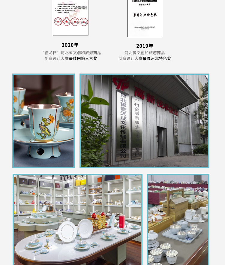 银瓷,银瓷天成,银瓷餐具,银瓷酒具,银瓷茶具,金银泰,擦银布,银器清洁棉,国瓷,永丰源,