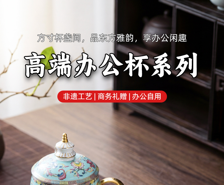 办公杯,食品级真银瓷,茶叶罐,银瓷,银瓷天成,银瓷餐具,银瓷酒具,银瓷茶具,金银泰,擦银布,银器清洁棉,国瓷,永丰源
