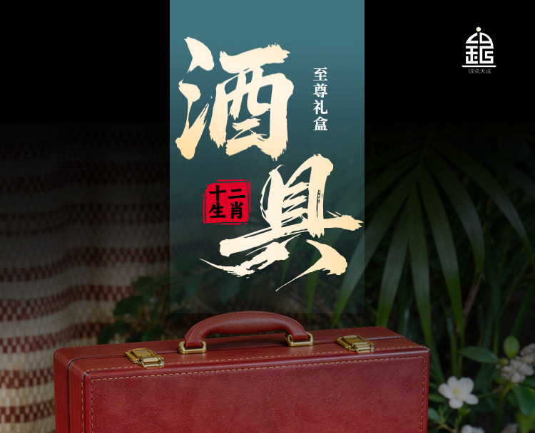 十二生肖-食品级真银瓷-银瓷酒具