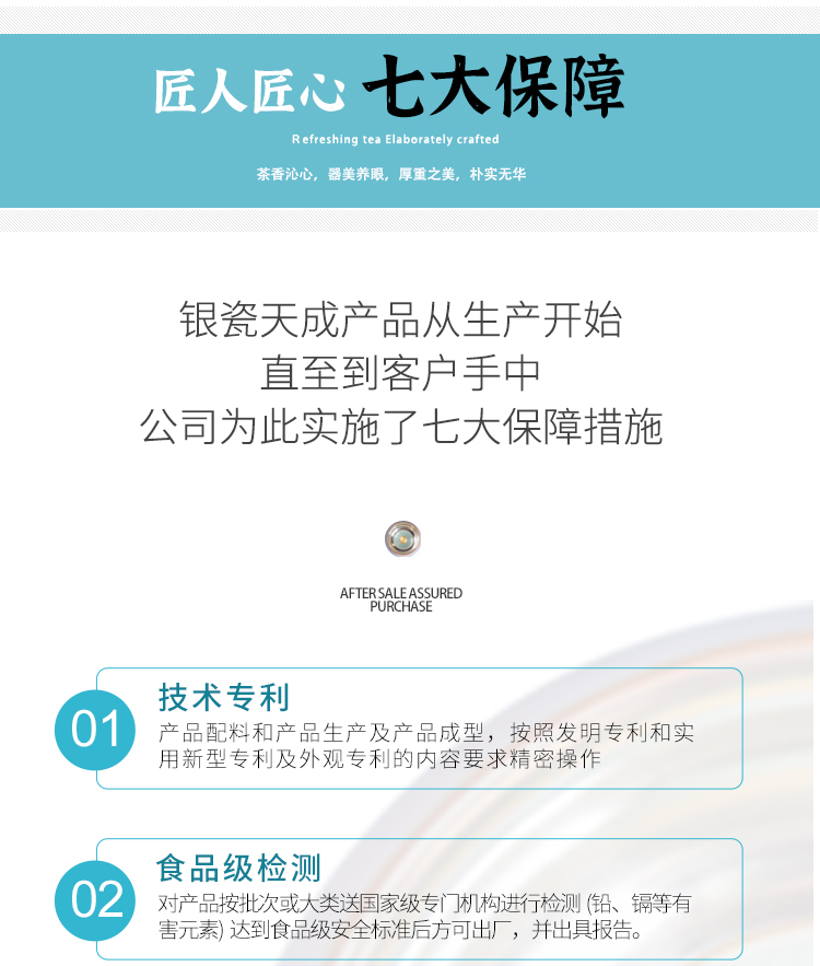 银瓷,银瓷天成,银瓷餐具,银瓷酒具,银瓷茶具,金银泰,擦银布,银器清洁棉,国瓷,永丰源,