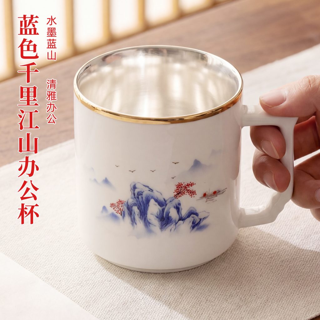 办公杯,食品级真银瓷,茶叶罐,银瓷,银瓷天成,银瓷餐具,银瓷酒具,银瓷茶具,金银泰,擦银布,银器清洁棉,国瓷,永丰源