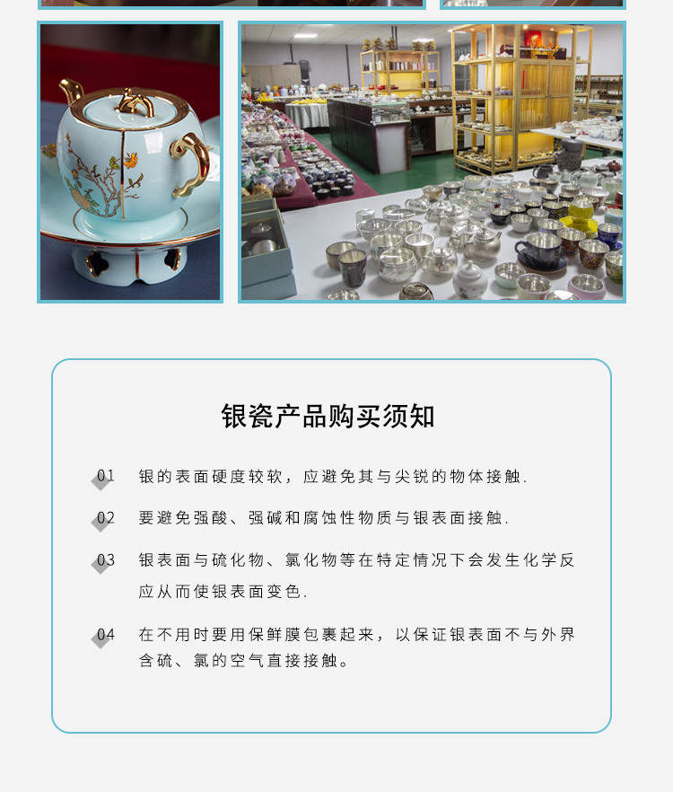 银瓷,银瓷天成,银瓷餐具,银瓷酒具,银瓷茶具,金银泰,擦银布,银器清洁棉,国瓷,永丰源,
