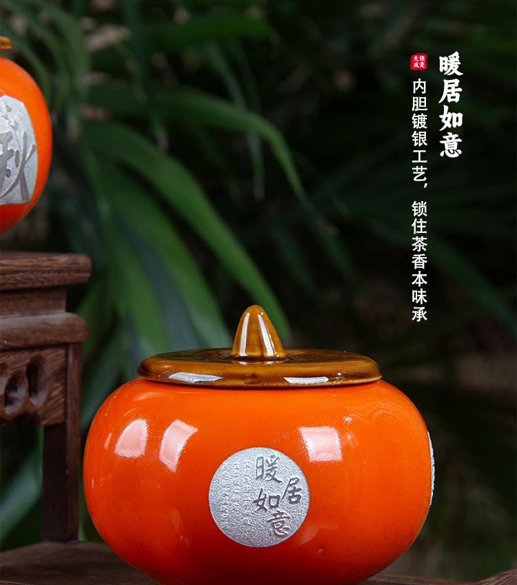 柿柿如意,食品级真银瓷,茶叶罐,银瓷,银瓷天成,银瓷餐具,银瓷酒具,银瓷茶具,金银泰,擦银布,银器清洁棉,国瓷,永丰源