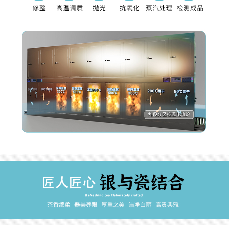 银瓷,银瓷天成,银瓷餐具,银瓷酒具,银瓷茶具,金银泰,擦银布,银器清洁棉,国瓷,永丰源,