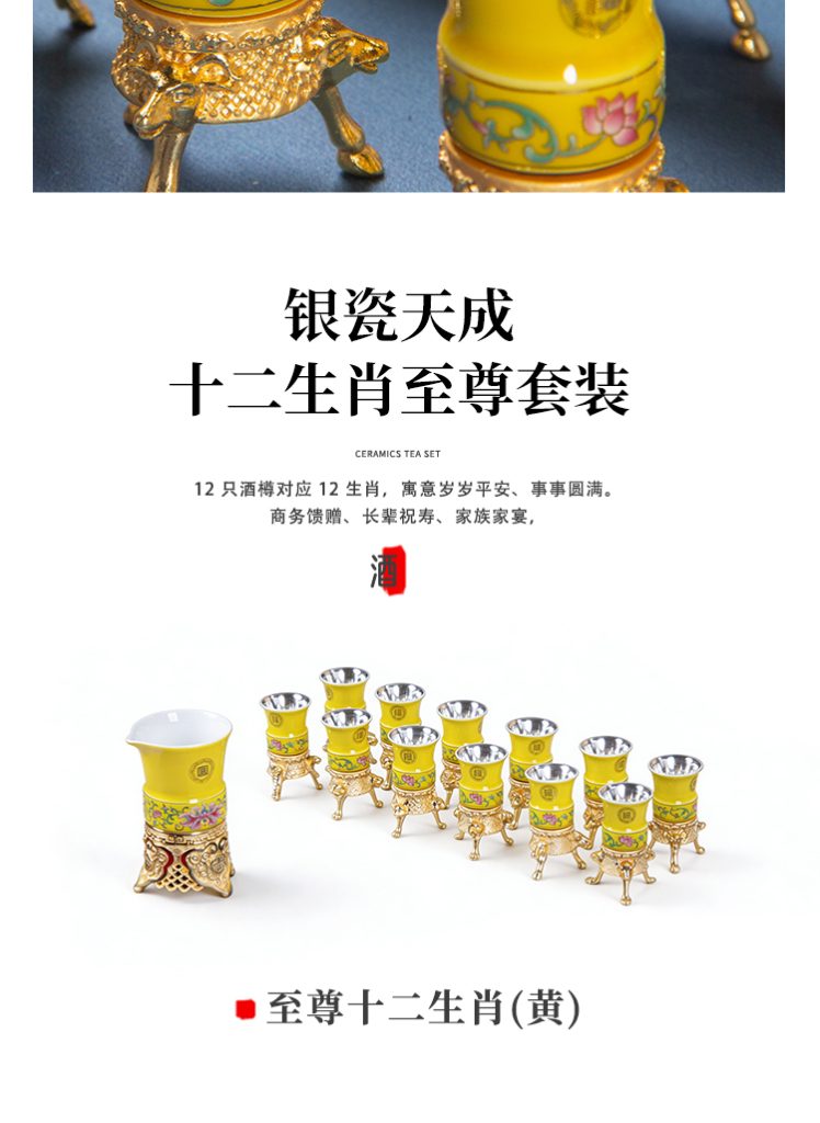 十二生肖-食品级真银瓷-银瓷酒具